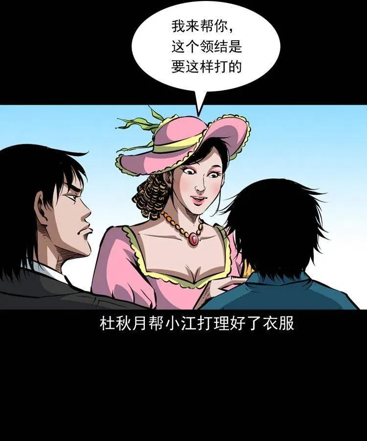九十三话 合照 第43页