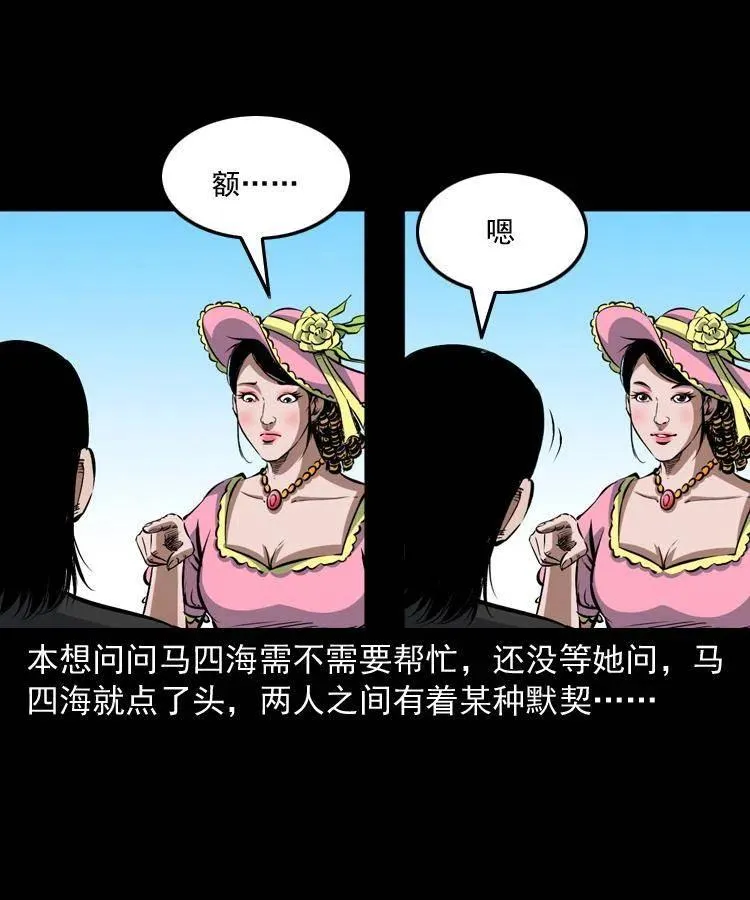 九十三话 合照 第44页