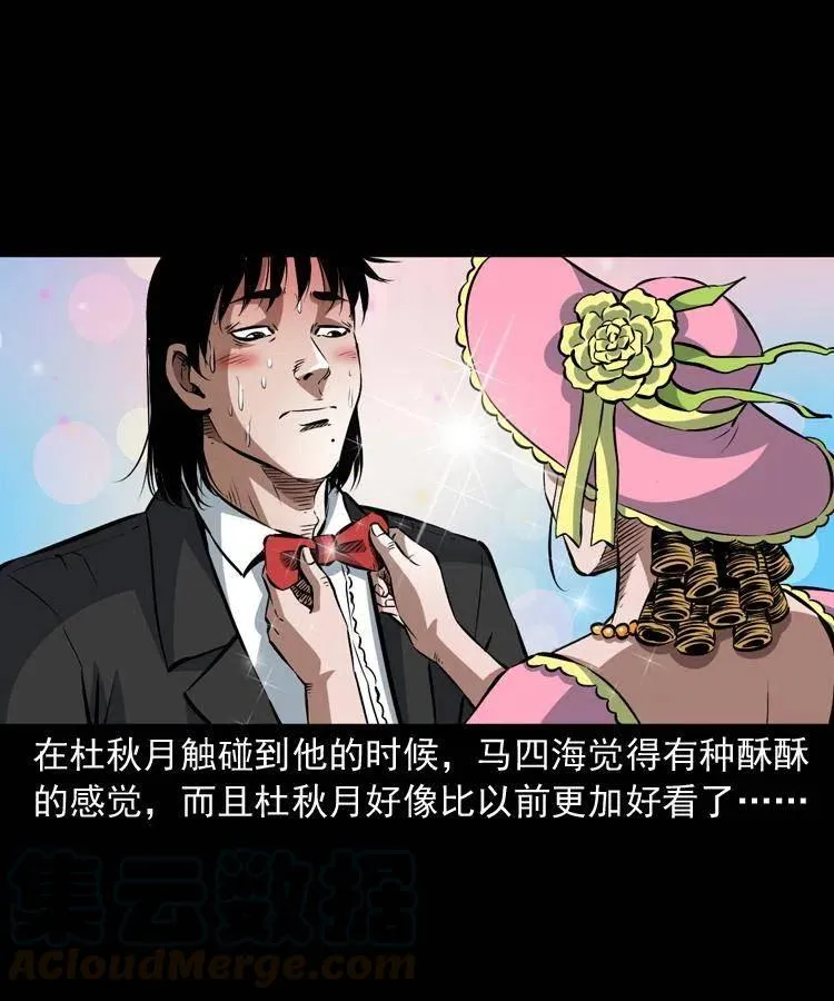 九十三话 合照 第45页