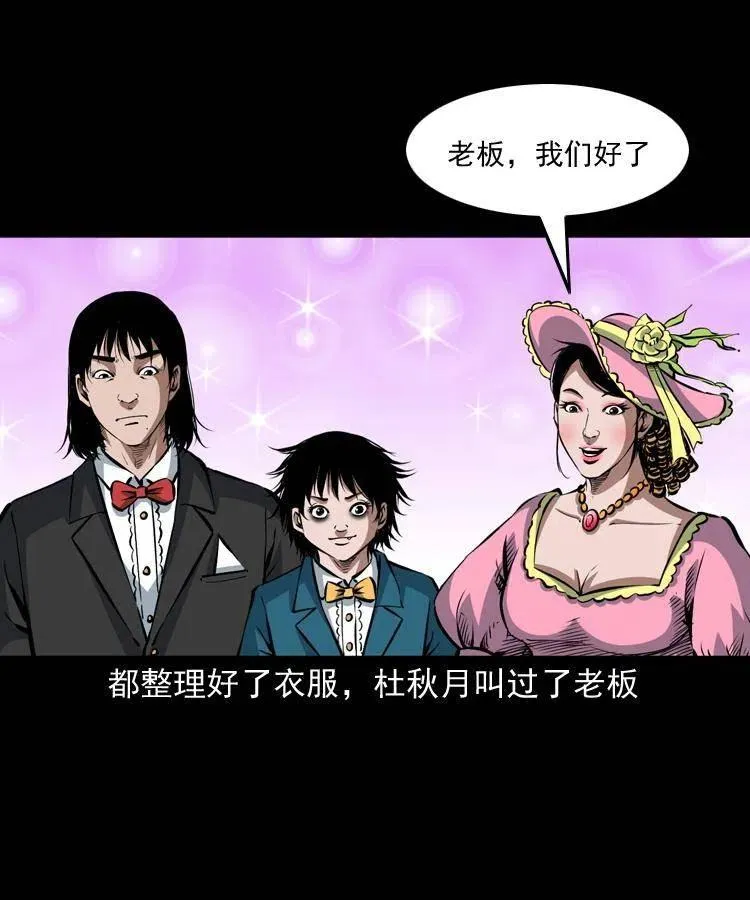 九十三话 合照 第46页