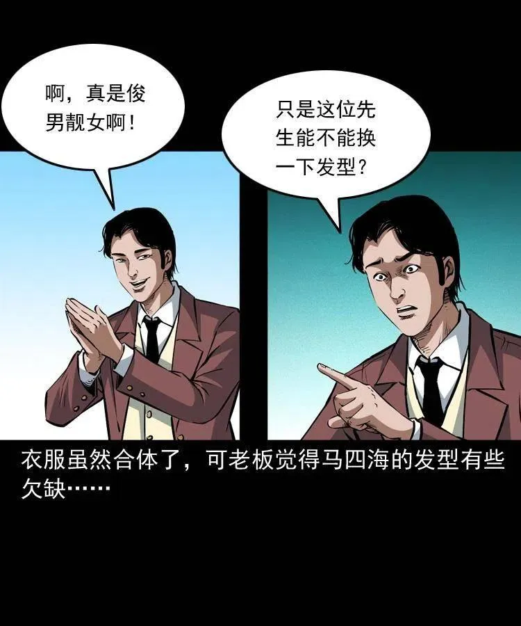 九十三话 合照 第47页