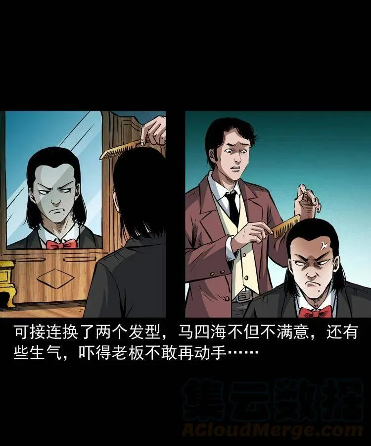 九十三话 合照 第49页