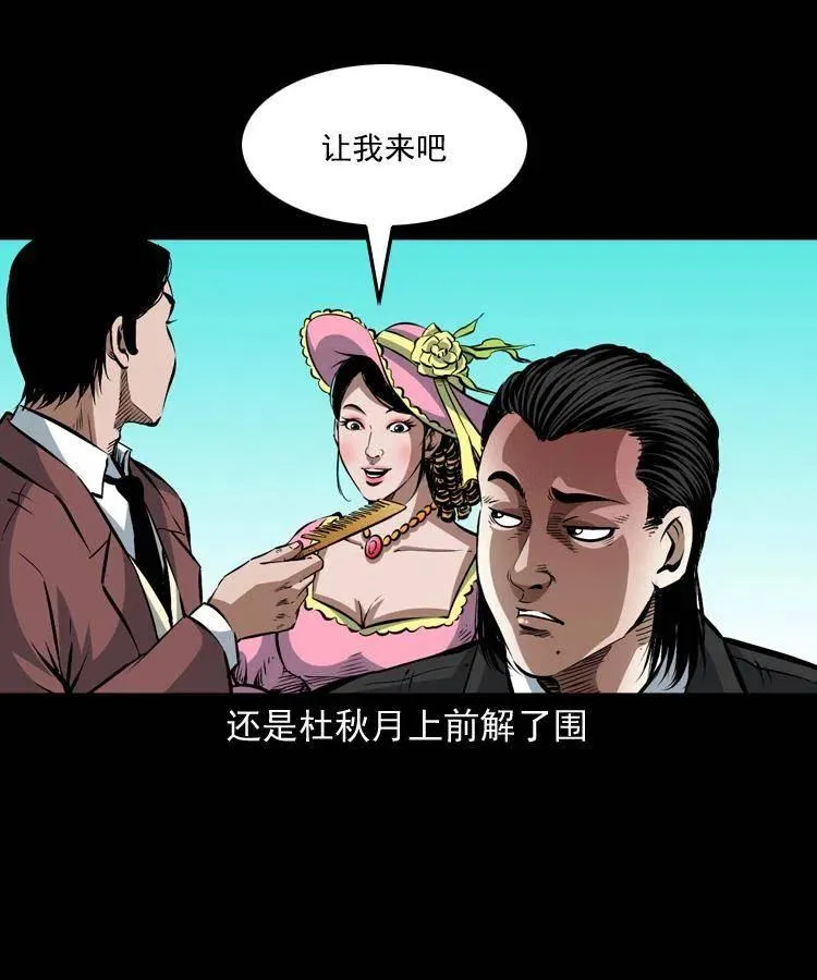 九十三话 合照 第50页