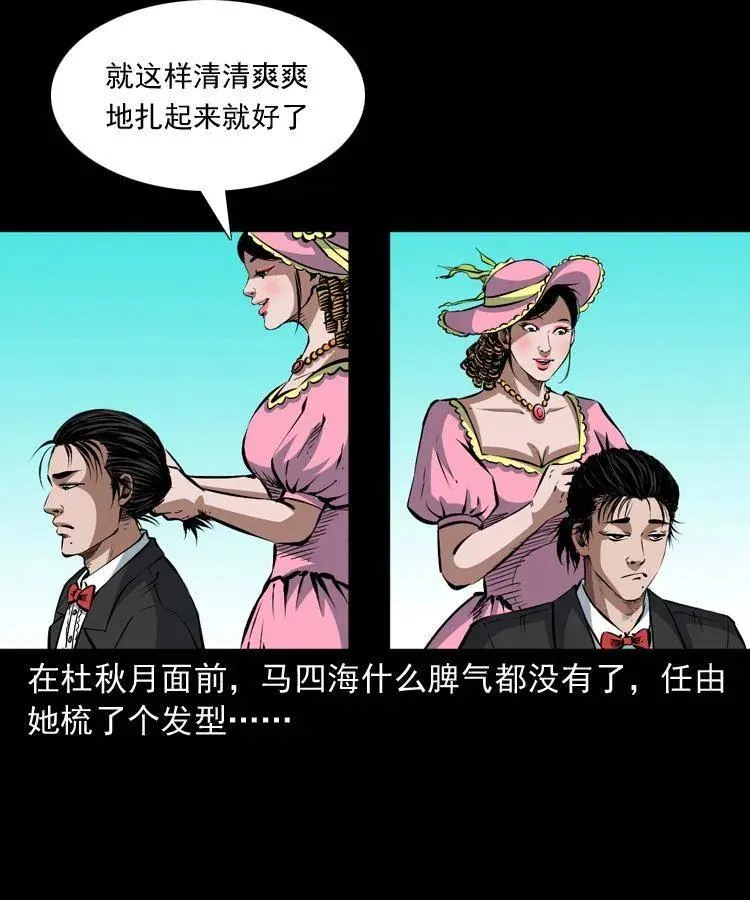 九十三话 合照 第51页
