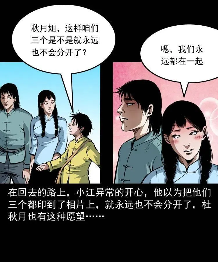 九十三话 合照 第55页