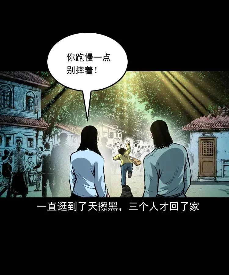 九十三话 合照 第56页