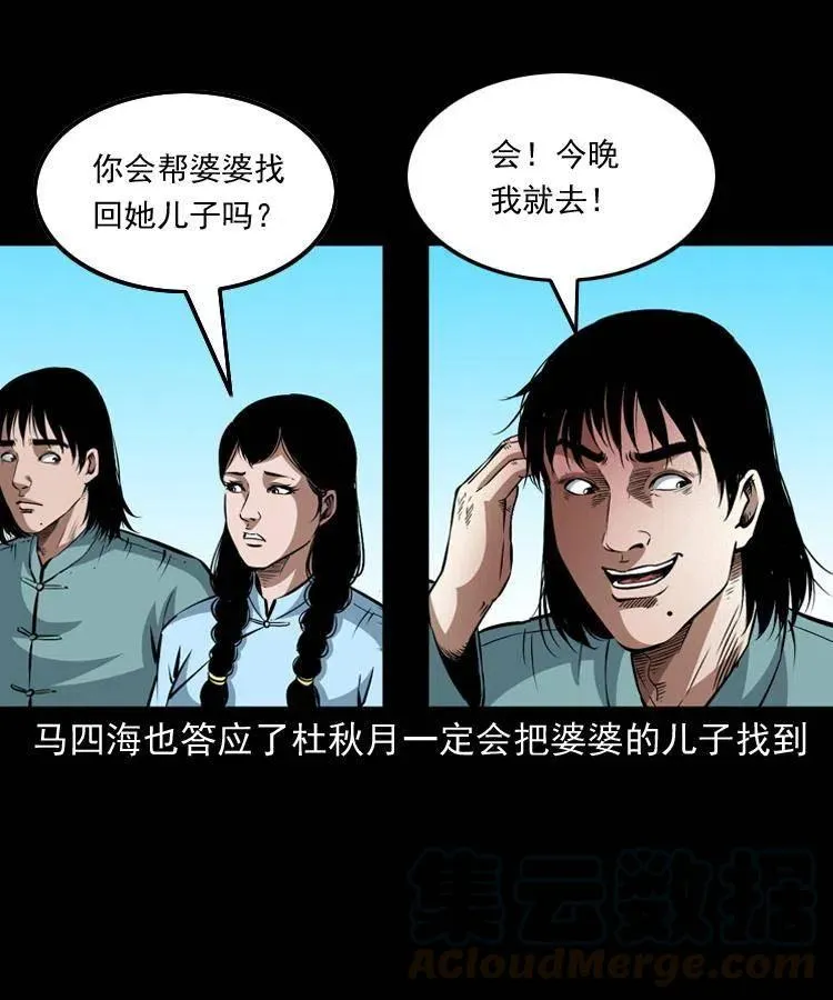 九十三话 合照 第57页