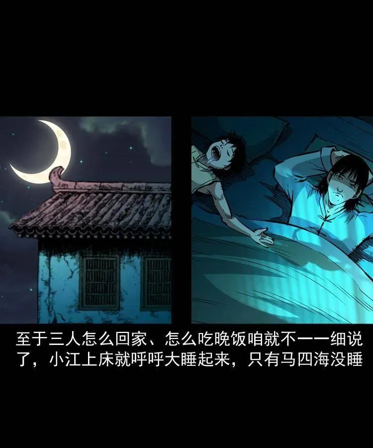 九十三话 合照 第58页