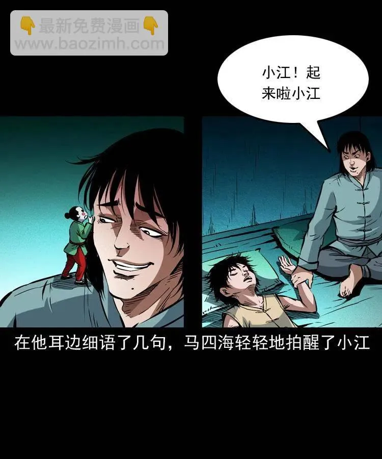 九十三话 合照 第62页