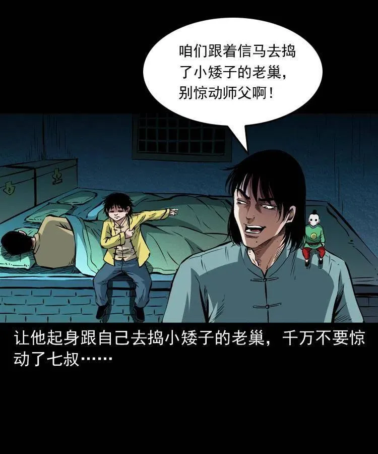 九十三话 合照 第63页
