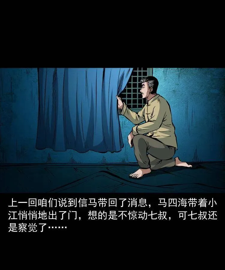 九十四话 新的对手 第2页