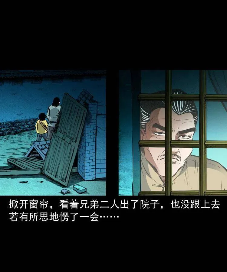 九十四话 新的对手 第3页