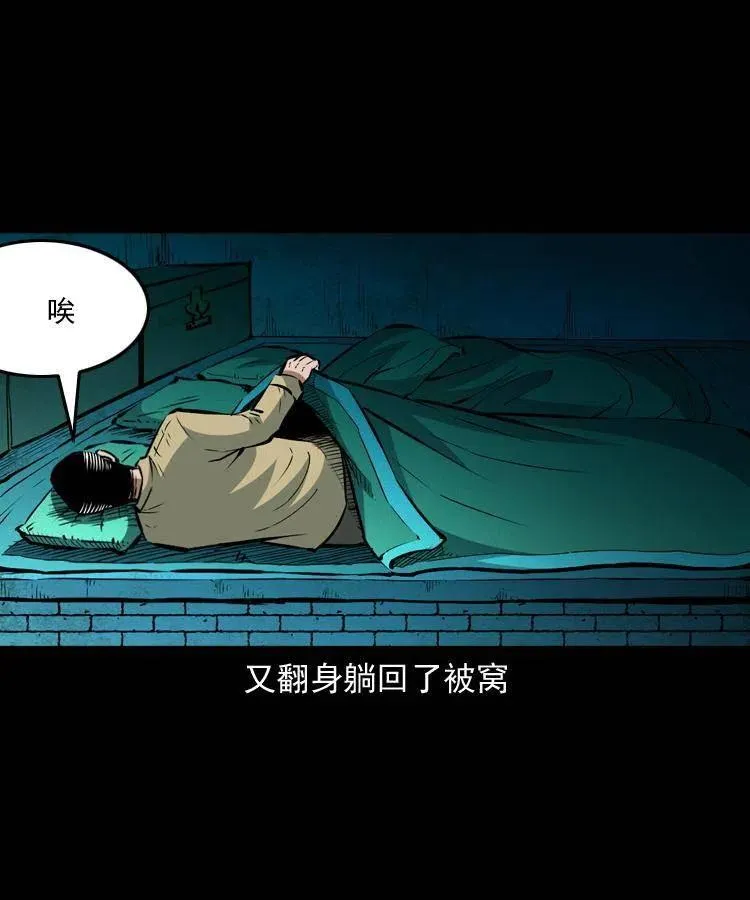 九十四话 新的对手 第4页
