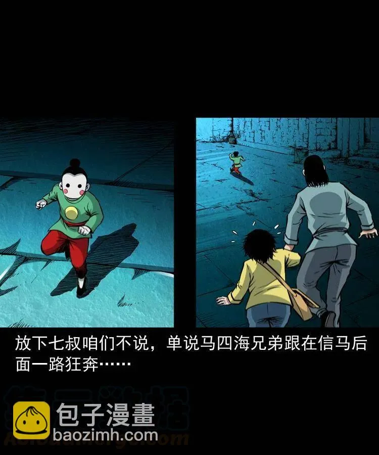 九十四话 新的对手 第5页