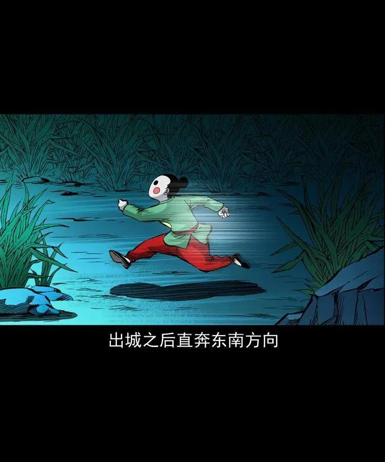 九十四话 新的对手 第6页