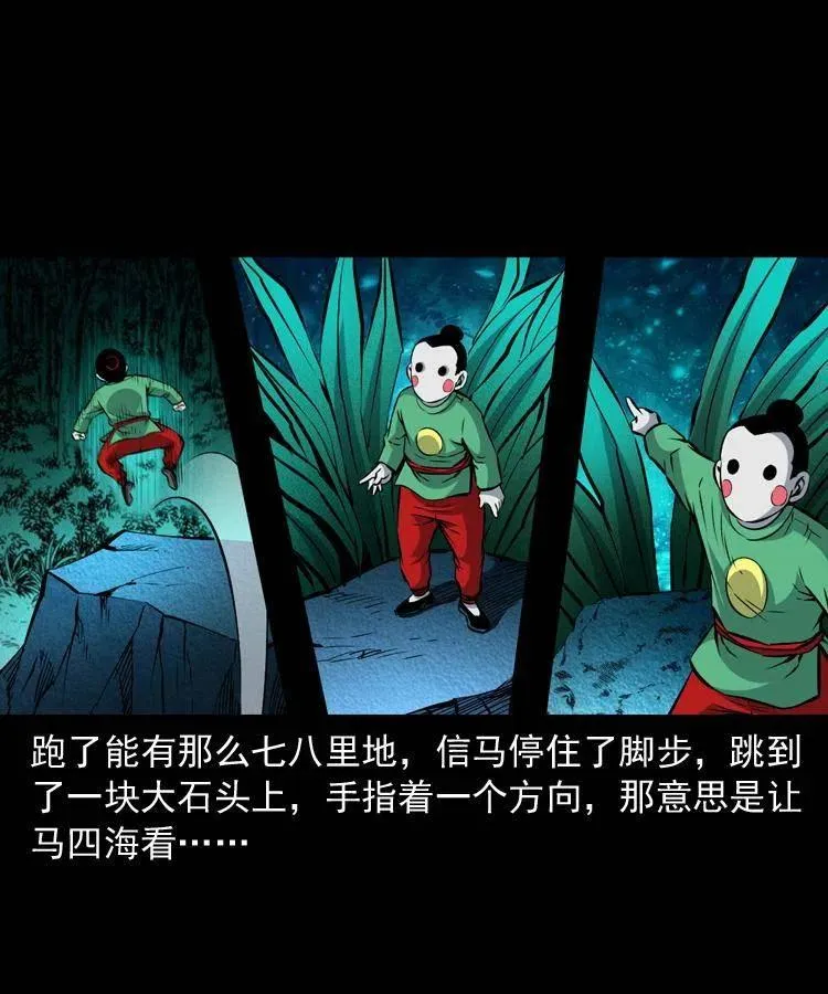 九十四话 新的对手 第7页