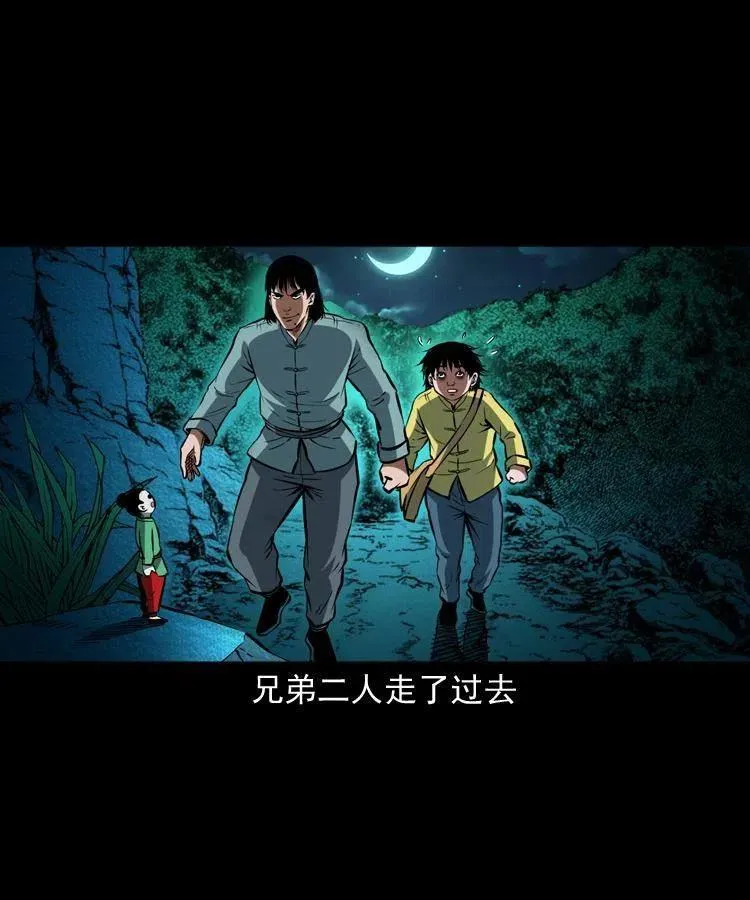 九十四话 新的对手 第8页
