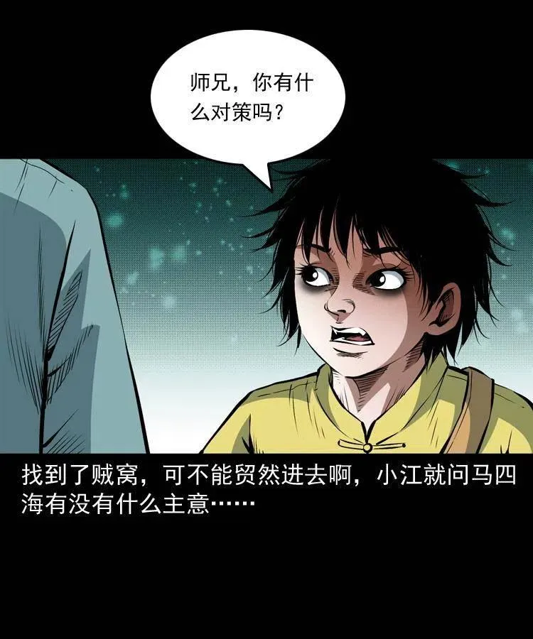 九十四话 新的对手 第10页