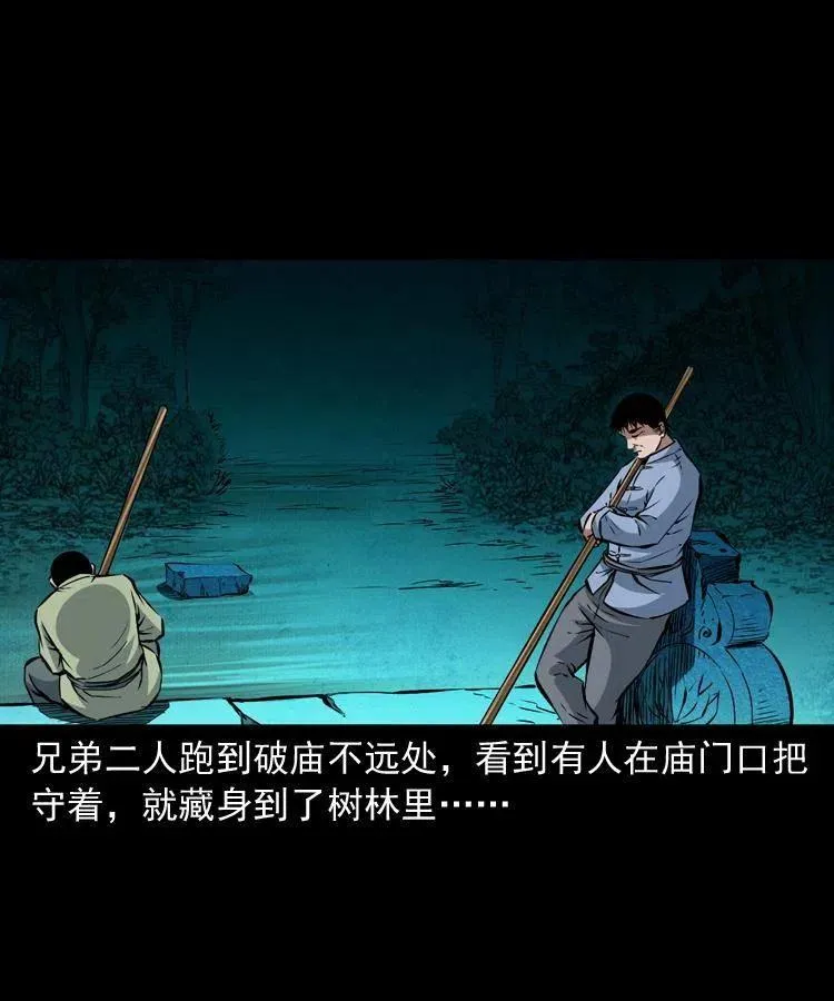 九十四话 新的对手 第12页