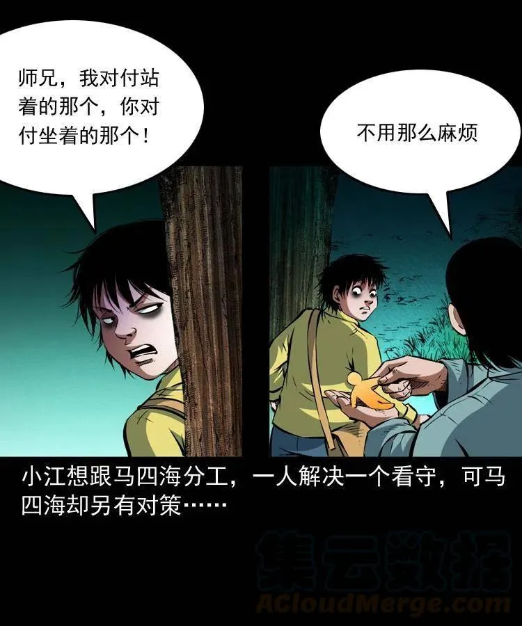 九十四话 新的对手 第13页