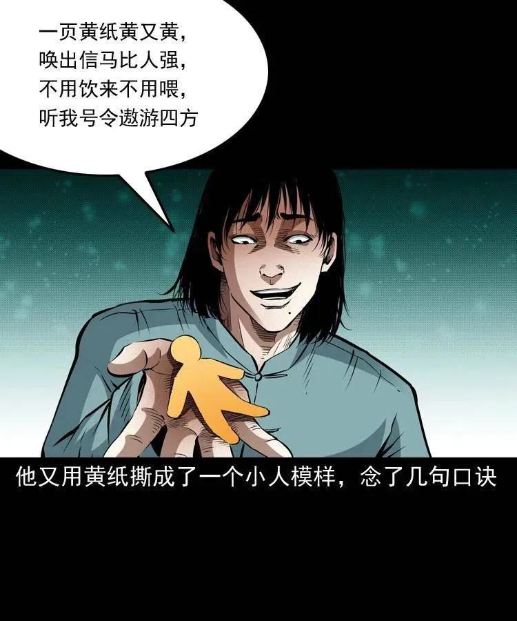 九十四话 新的对手 第14页