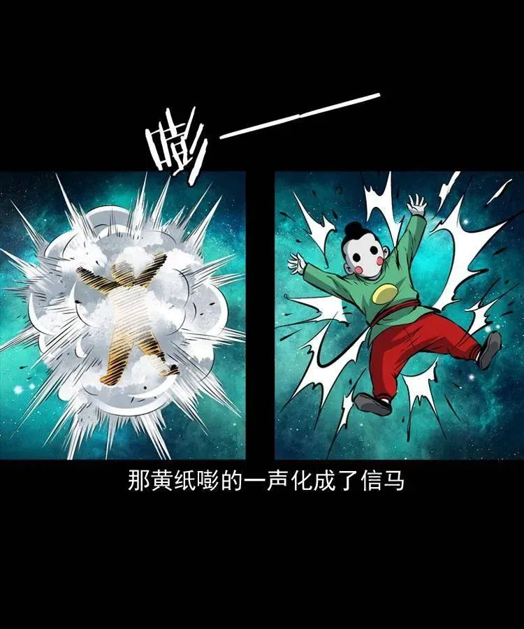 九十四话 新的对手 第15页