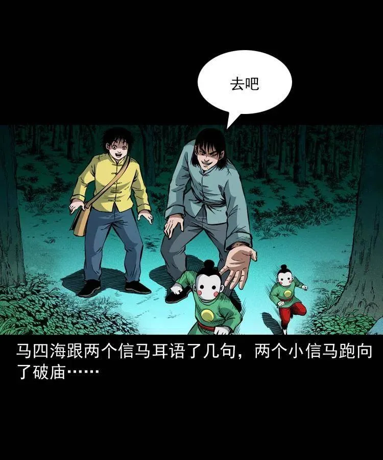 九十四话 新的对手 第16页