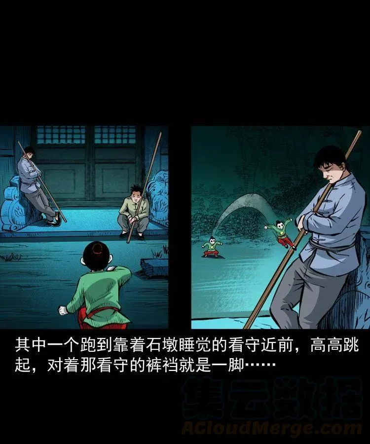 九十四话 新的对手 第17页