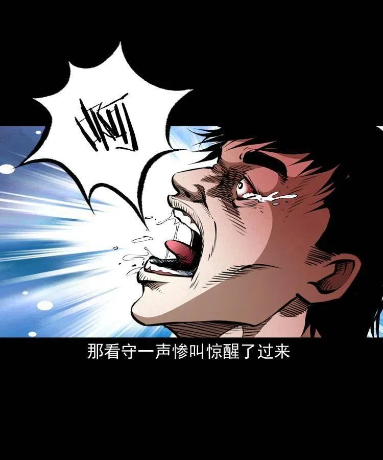 九十四话 新的对手 第18页