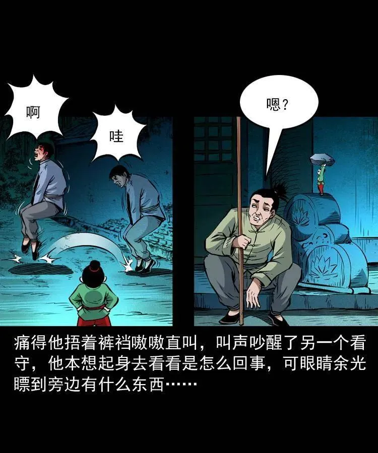 九十四话 新的对手 第19页