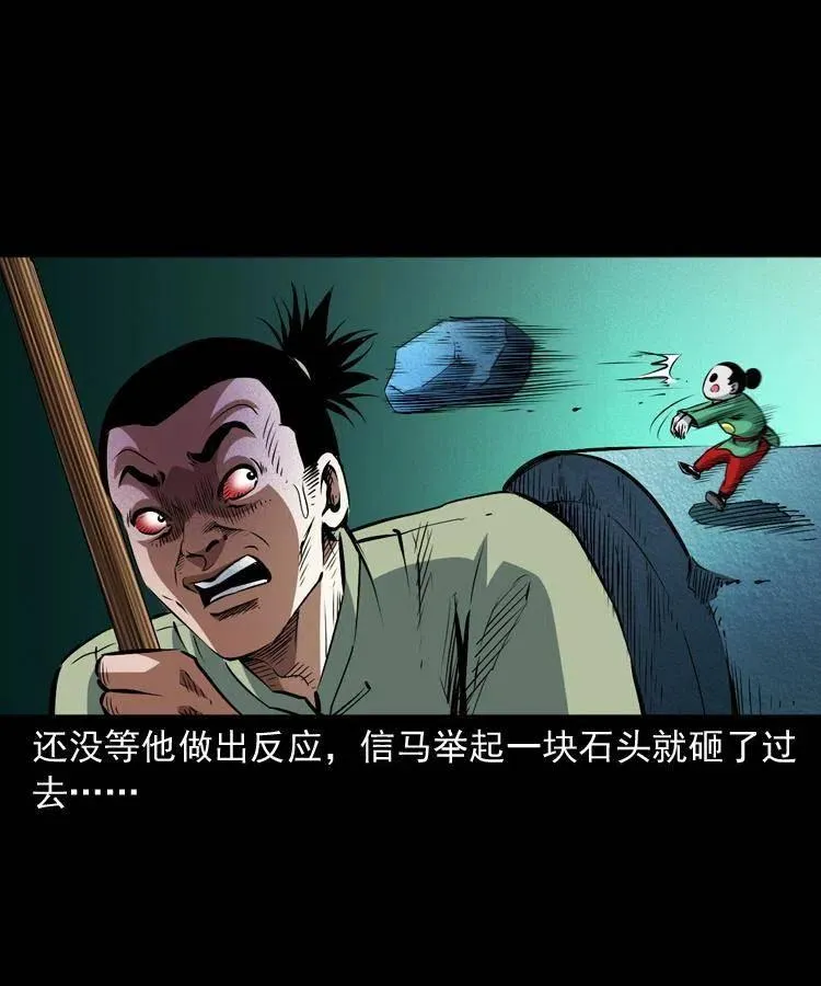 九十四话 新的对手 第20页