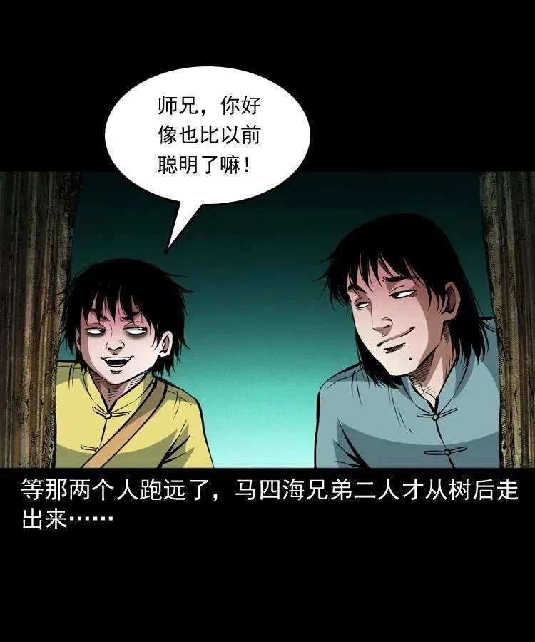 九十四话 新的对手 第22页
