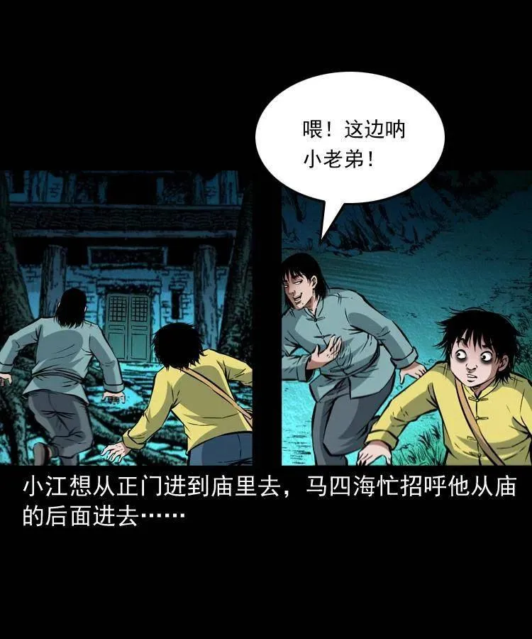 九十四话 新的对手 第23页