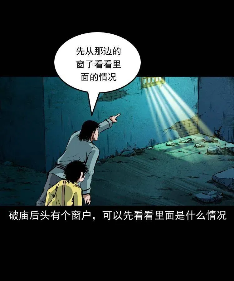 九十四话 新的对手 第24页