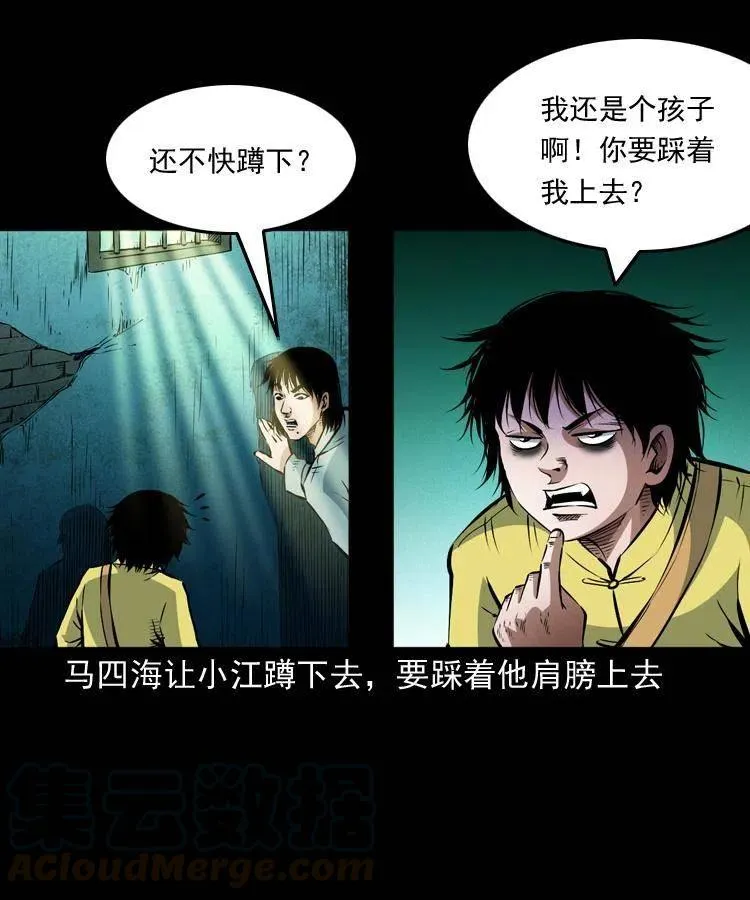 九十四话 新的对手 第25页