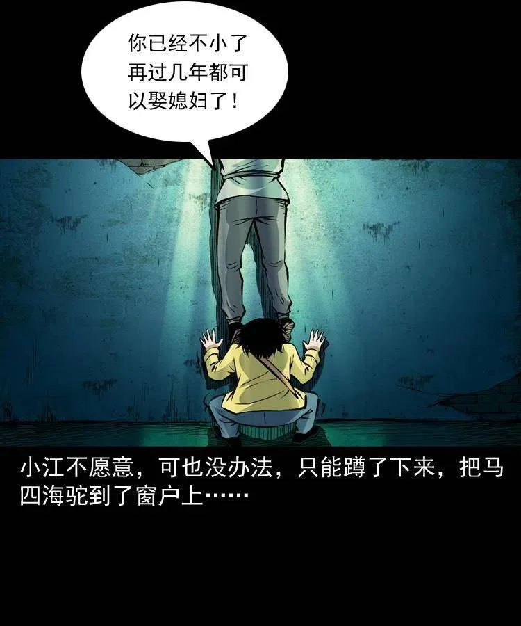 九十四话 新的对手 第26页