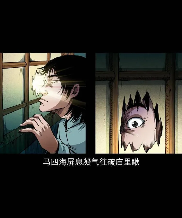 九十四话 新的对手 第27页