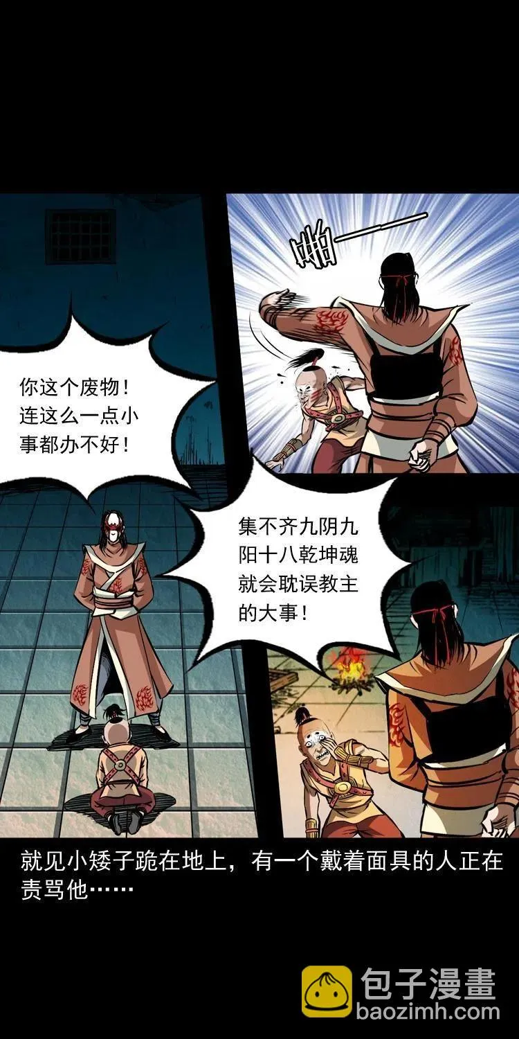 九十四话 新的对手 第28页