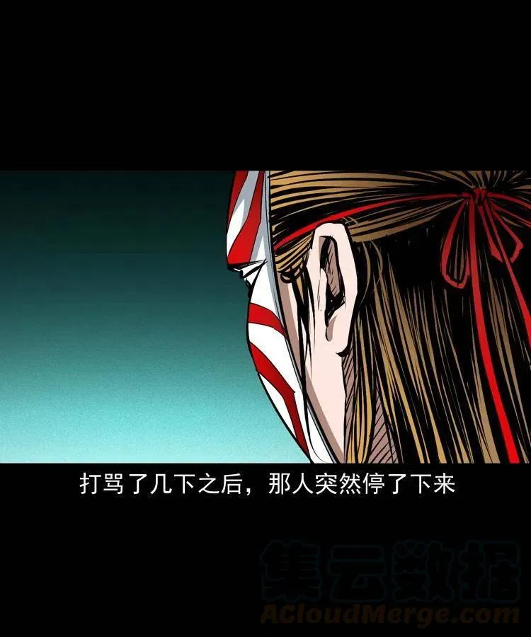 九十四话 新的对手 第29页