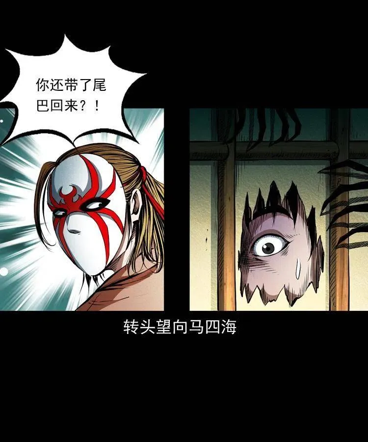 九十四话 新的对手 第30页