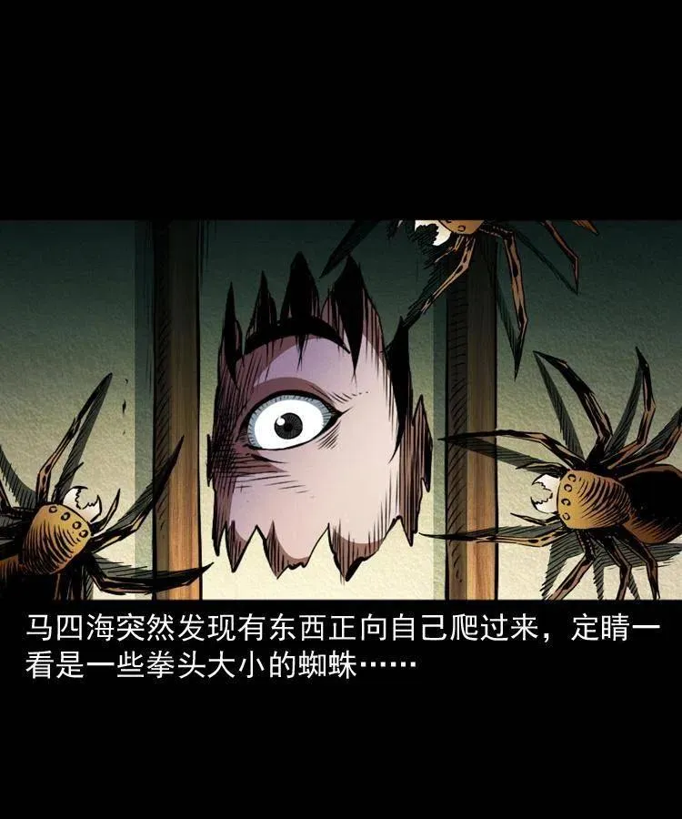 九十四话 新的对手 第31页