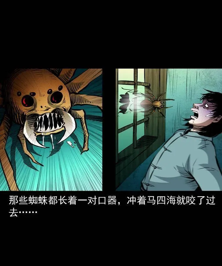 九十四话 新的对手 第32页