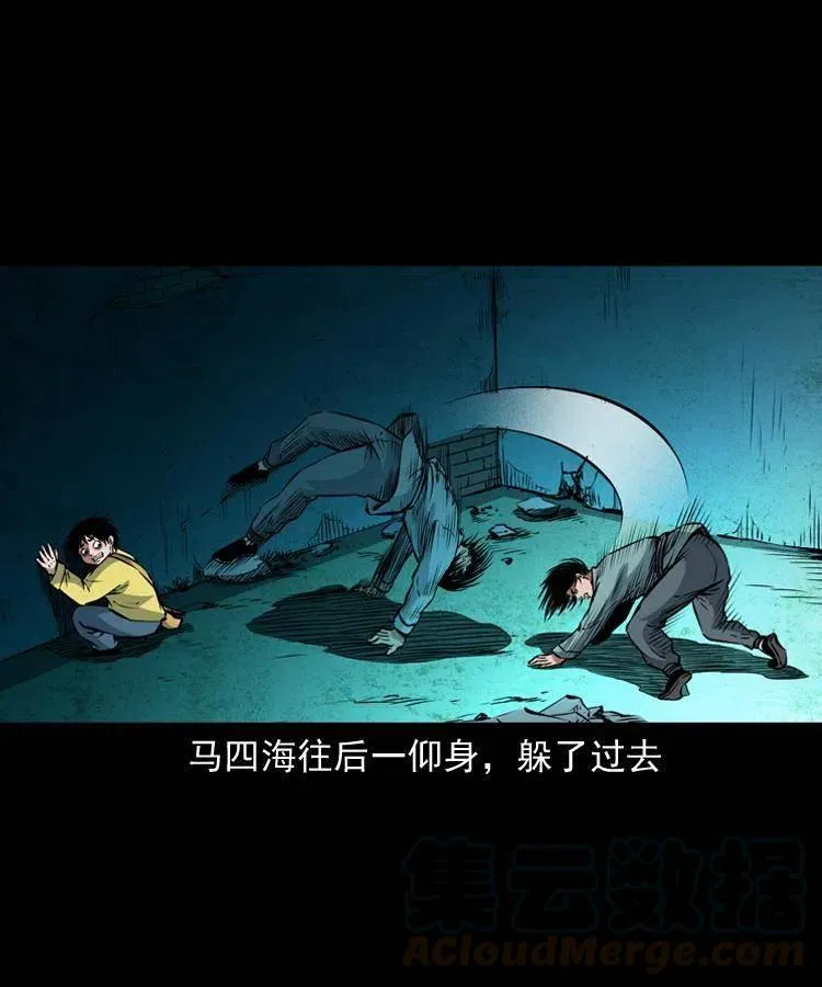 九十四话 新的对手 第33页