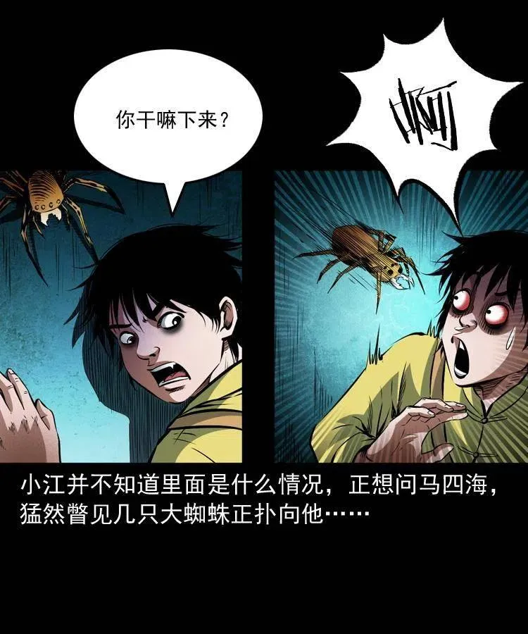 九十四话 新的对手 第34页