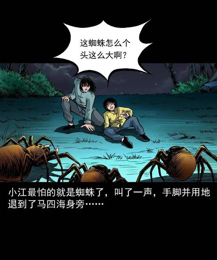 九十四话 新的对手 第35页