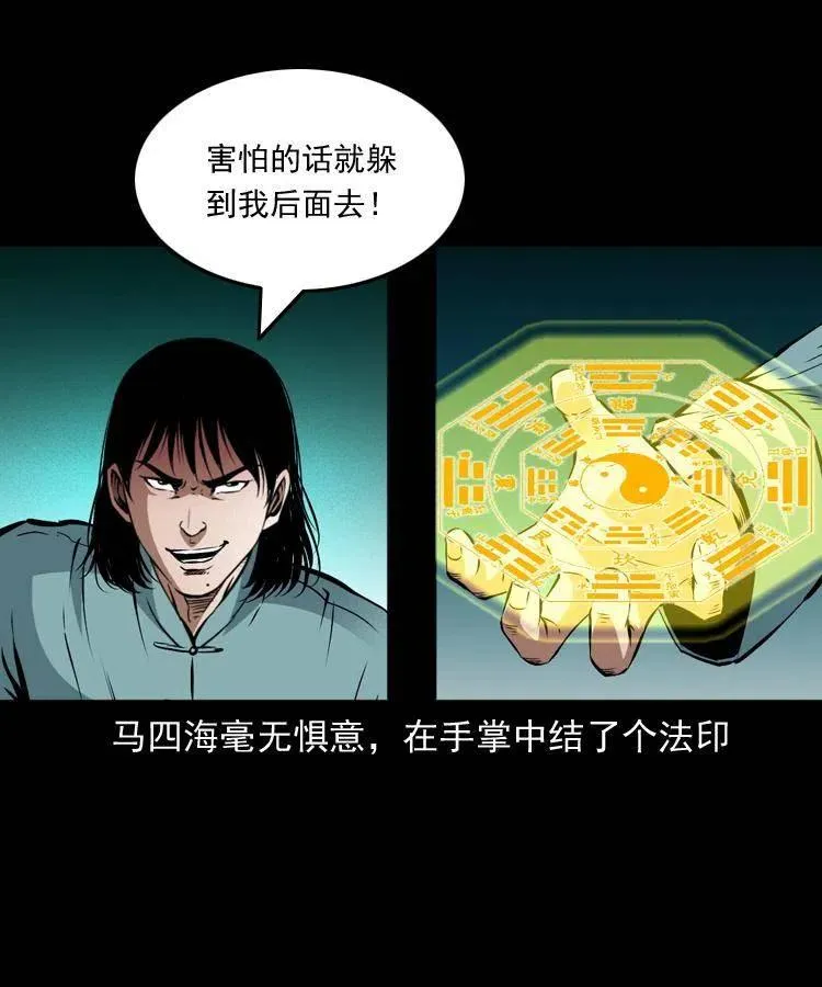 九十四话 新的对手 第36页