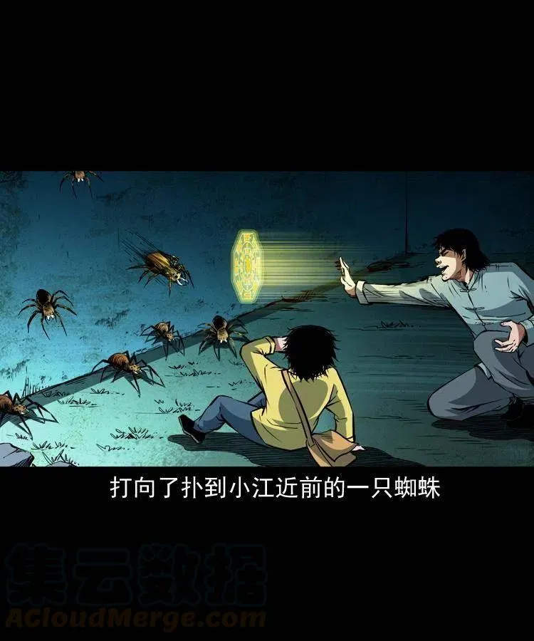 九十四话 新的对手 第37页