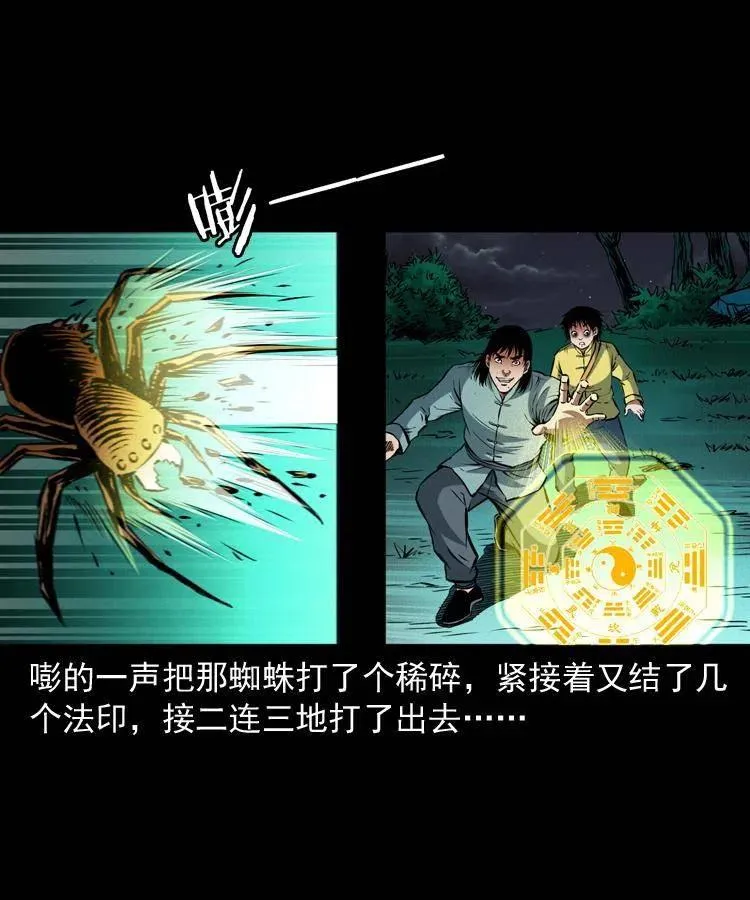 九十四话 新的对手 第38页