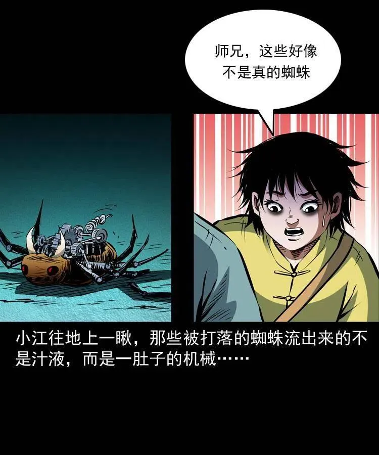 九十四话 新的对手 第40页