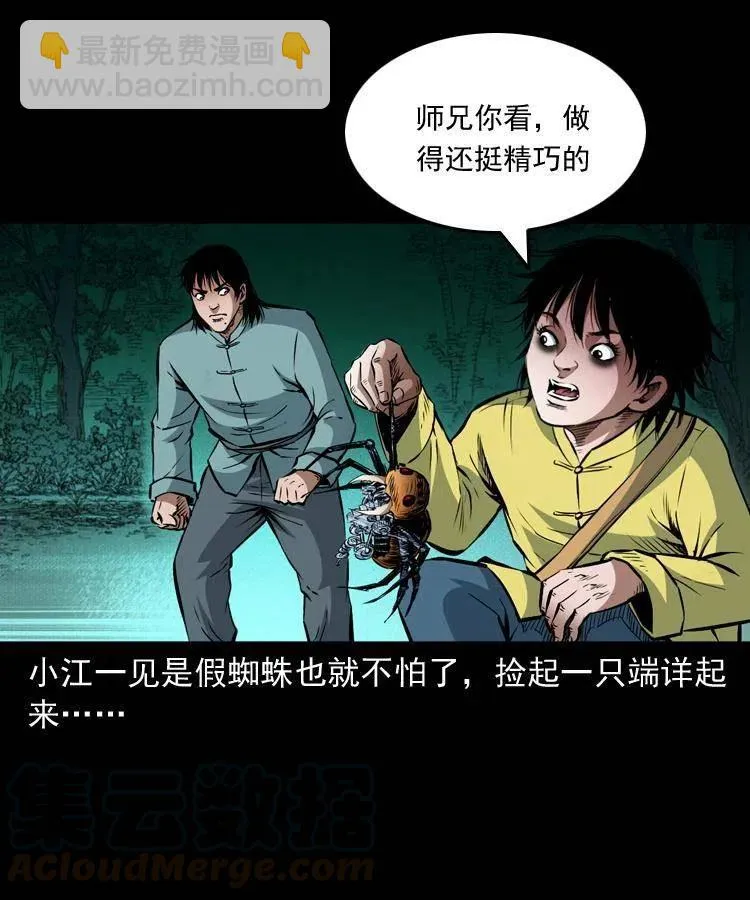 九十四话 新的对手 第41页